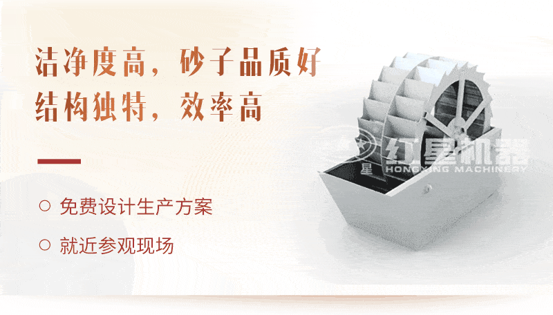 洗砂機(jī)工藝，廠家為用戶生產(chǎn)量身打造獲取高收益